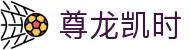 尊龙凯时·九游娱乐备用平台-(中国)凯时KS尊龙凯时九游娱乐手机网址九游娱乐国际登录欢迎您